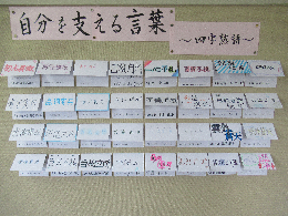 写真 授業 国語掲示物