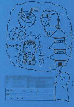 修学旅行のしおり