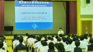 高校の先生の話