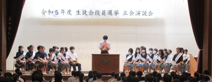 写真　生徒会役員選挙