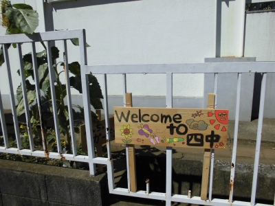 よんちゅうガーデン