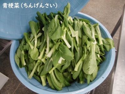 給食