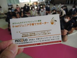 写真 赤ちゃんP