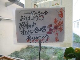 写真 合唱コンクール