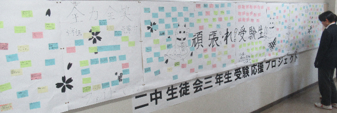 写真　応援プロジェクト