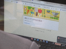 写真 にんじんぱん