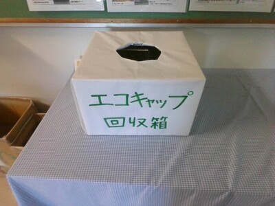 ペットボトルキャップ