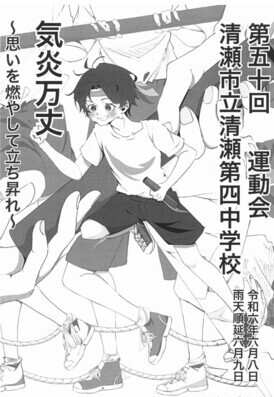 プログラム表紙