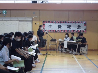生徒総会