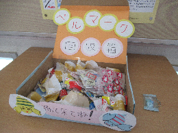 写真 ベルマーク