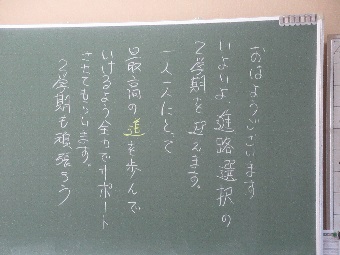 写真　始業式