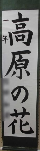 書道
