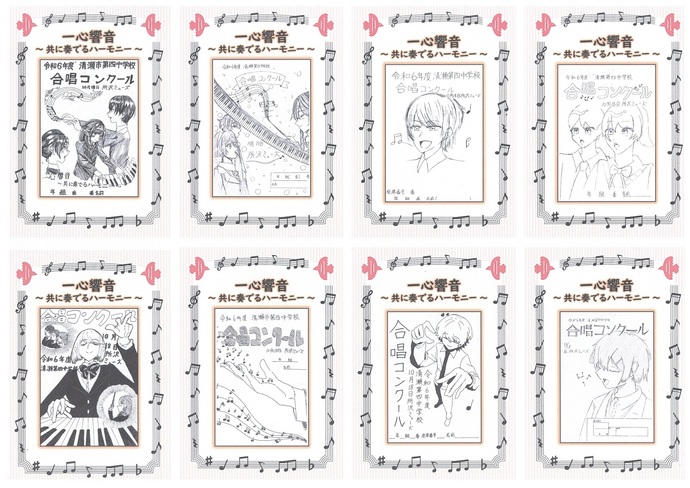 プログラム表紙