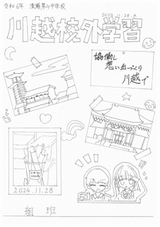 しおりのイラスト