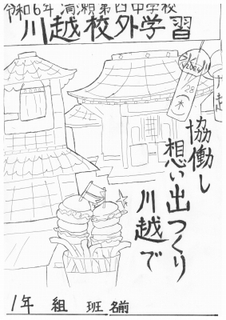 しおりのイラスト