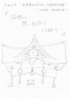 しおりのイラスト