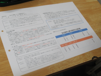 写真 キャリア教育