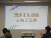 写真　五校交流会