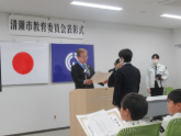 写真　教育委員会表彰