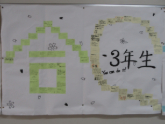 写真　3年生応援パネル