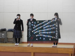 メッセージ贈呈式