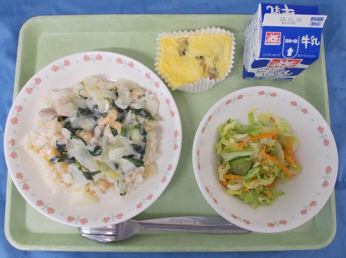 11月20日給食の写真