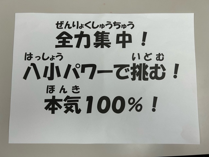 スローガン発表その2