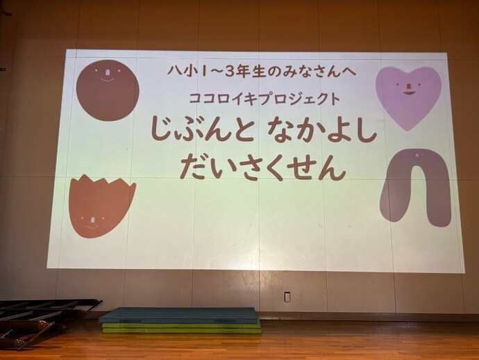 セーフティ教室　123年生