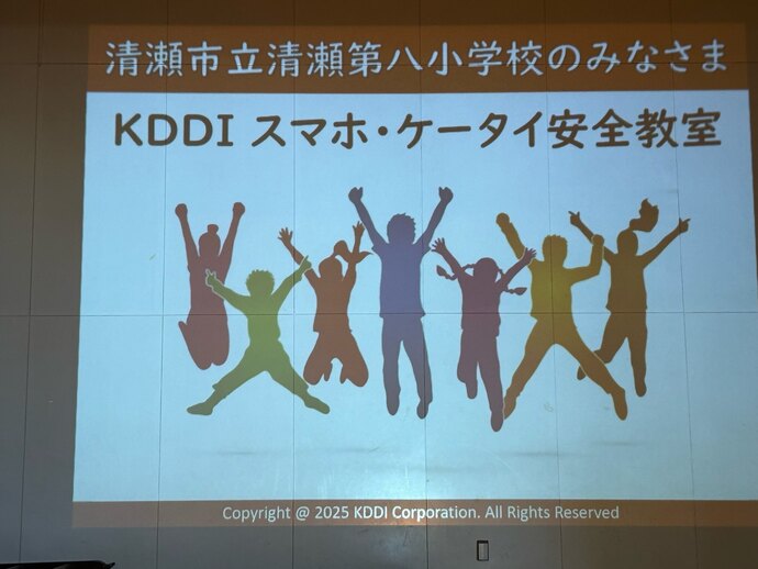 セーフティ教室　456年生