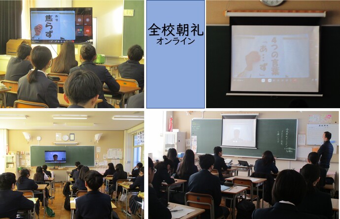 2月3日全校朝礼写真