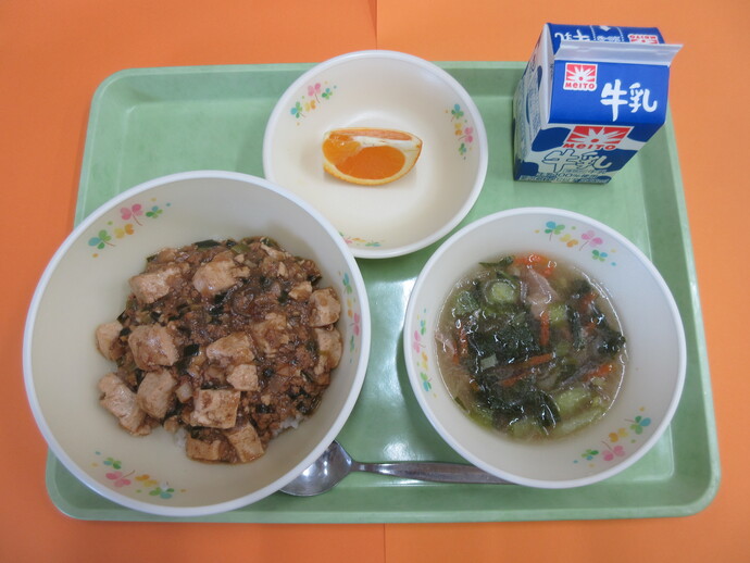 4月17日の給食 マーボー丼 チンゲン菜のスープ 清見オレンジ 牛乳