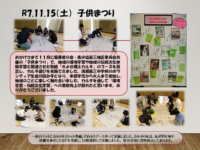 子供祭り