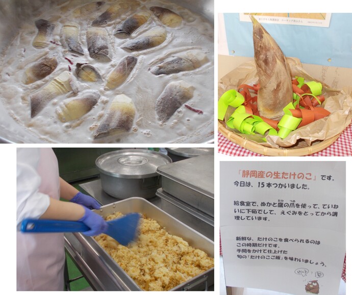 たけのこご飯調理写真