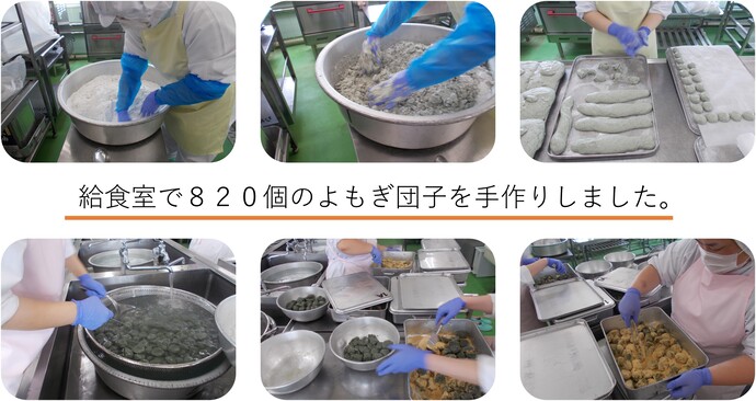 よもぎ団子の調理写真