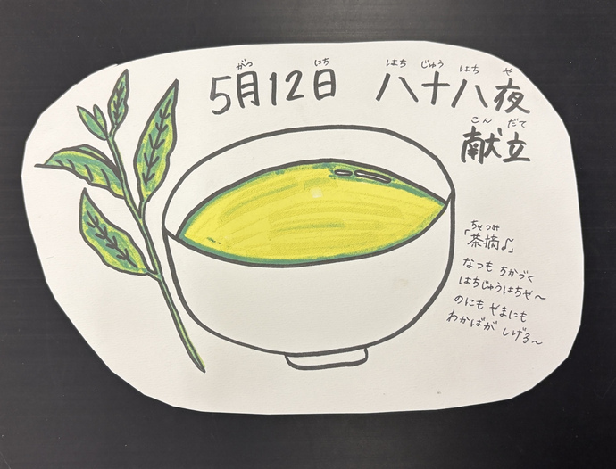 もりもり通信
