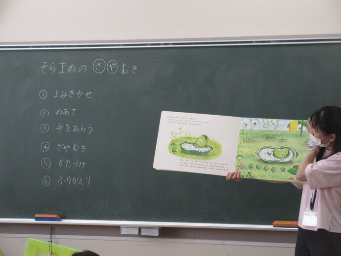 読み聞かせ