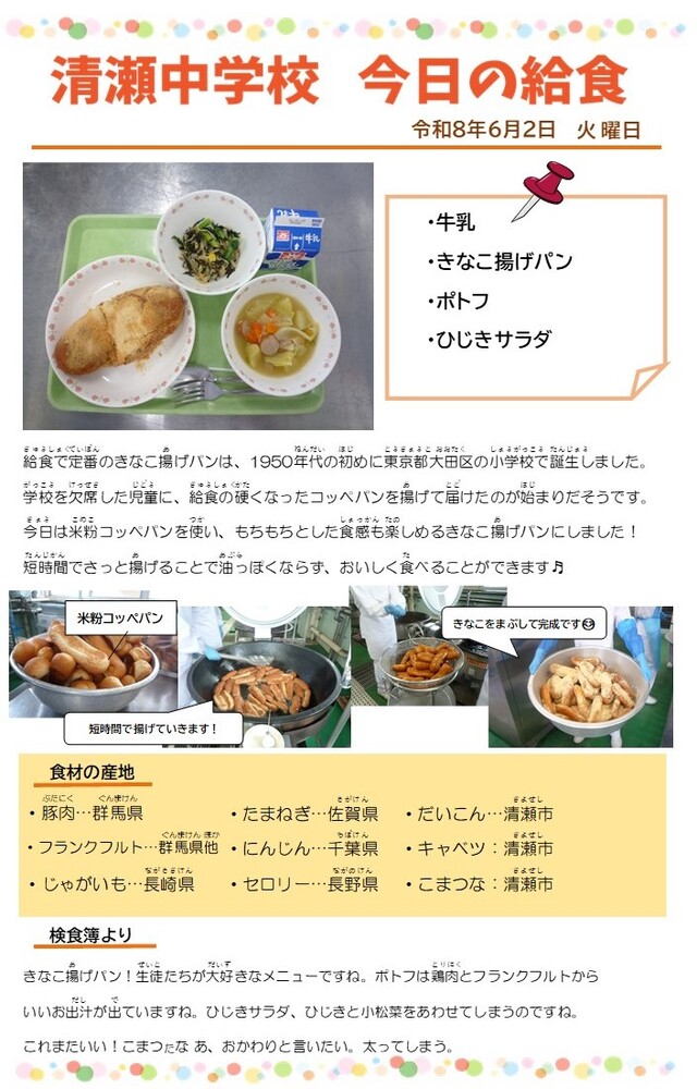 r8.6.2