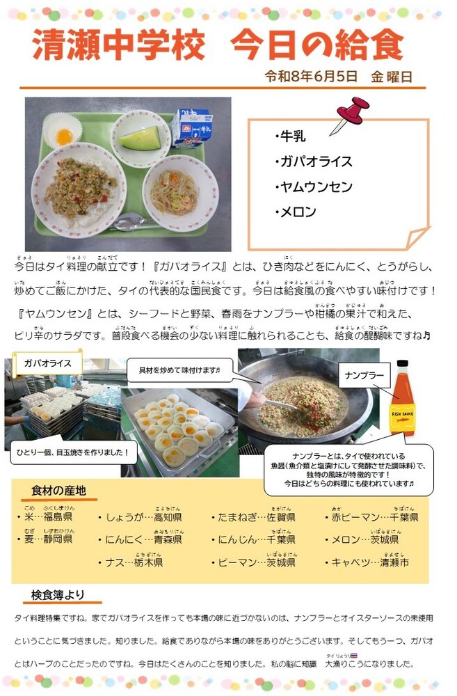 r8.6.5.2